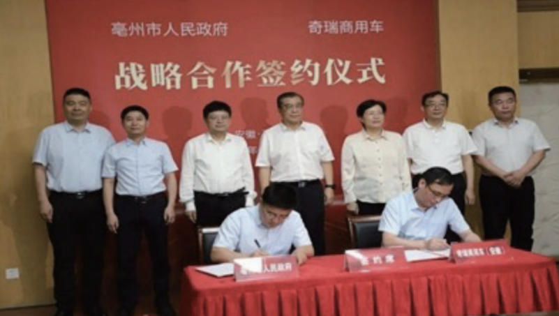 Аньхой, Бочжоу