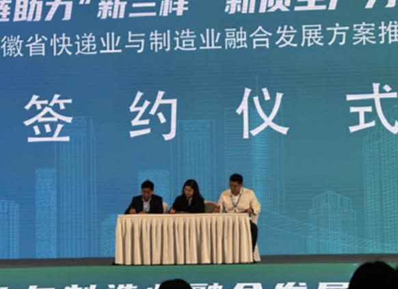 Аньхой Хэфэй