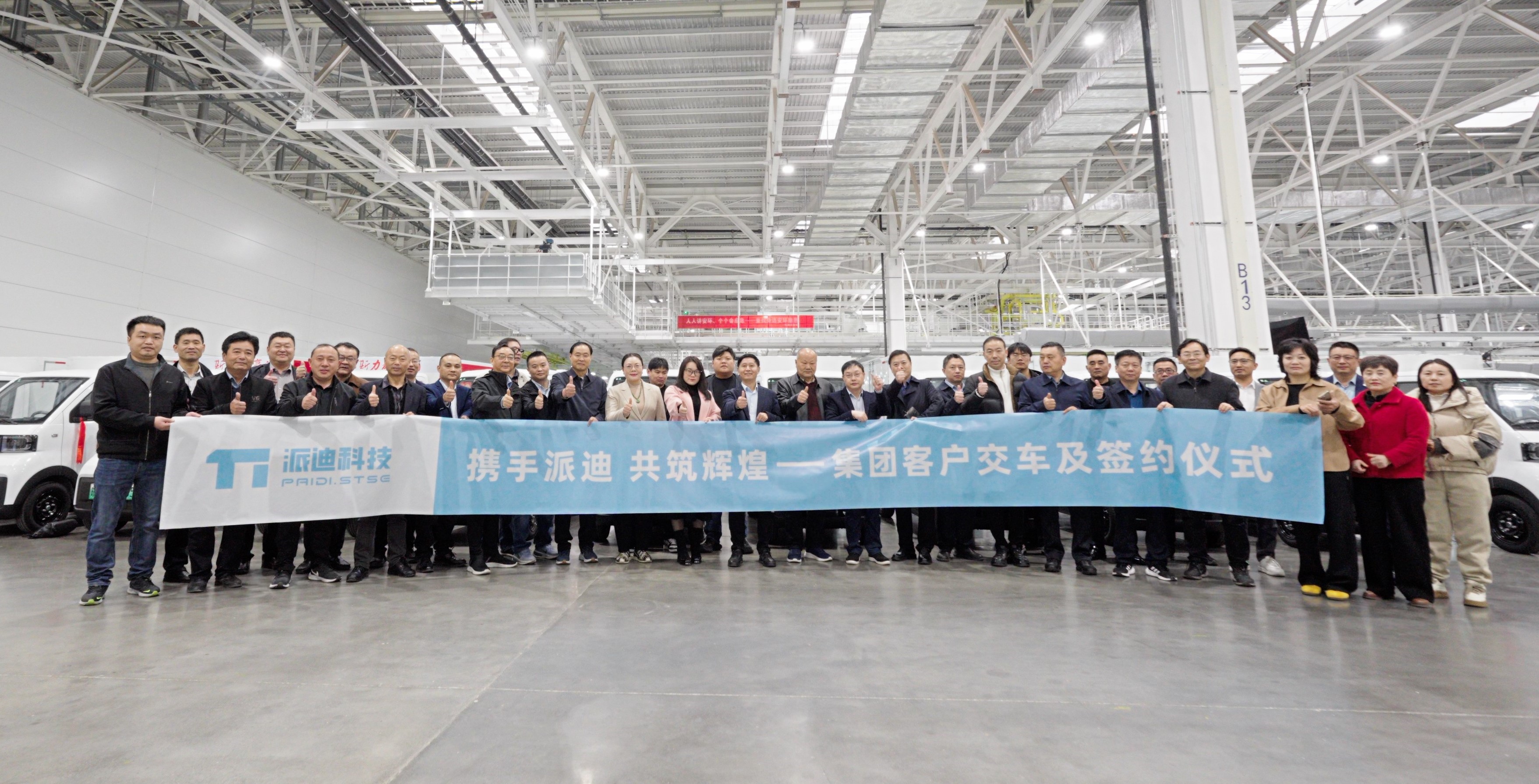 Рука об руку с Paidi — вместе к процветанию Состоялась церемония передачи автомобилей и подписания контрактов с клиентами Mini Card