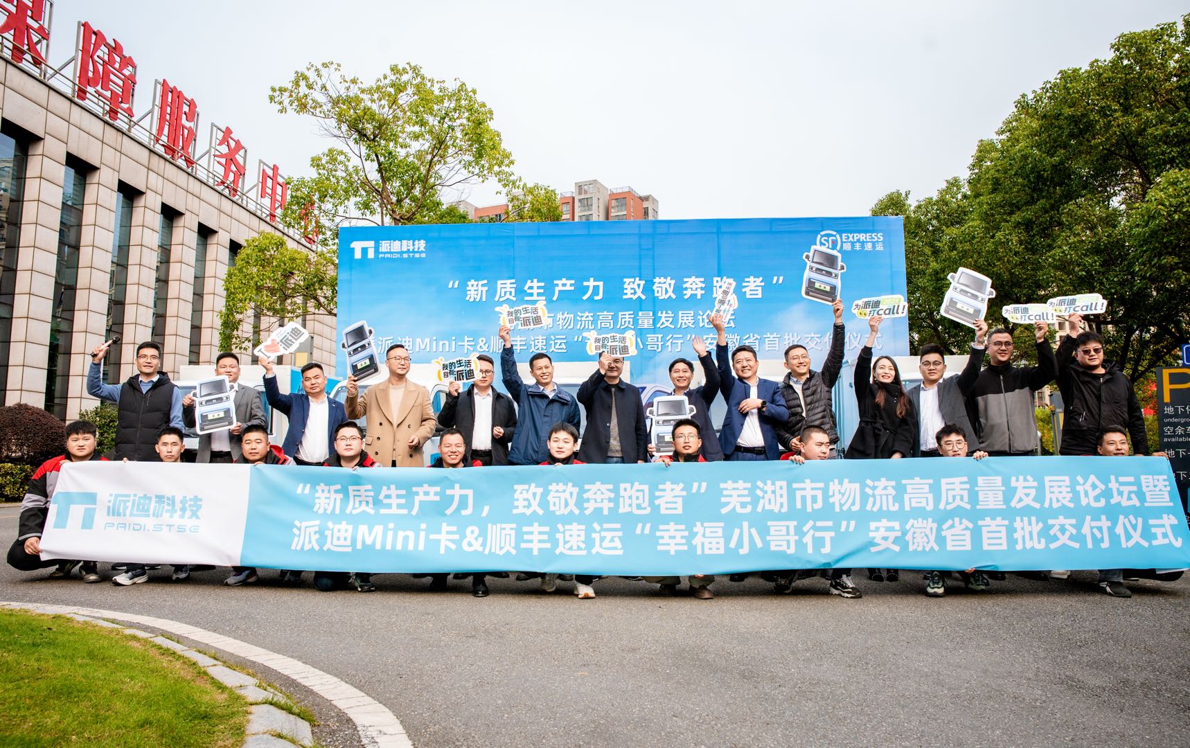 Новые качественные производительные силы, отдавая дань уважения бегунам